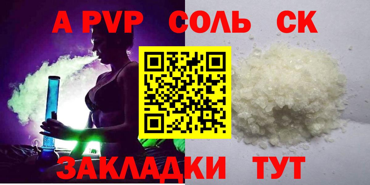 A-PVP СК КРИС Прокопьевск