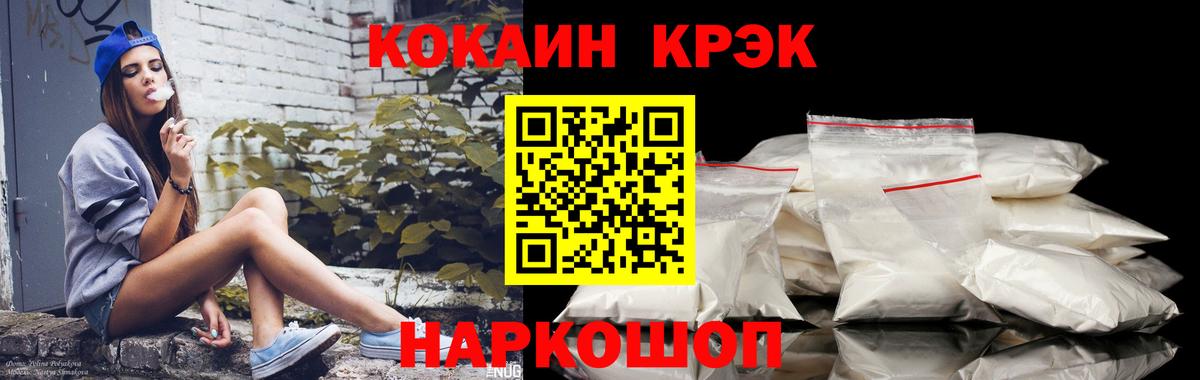 Cocaine Перу  КОКАИН  Прокопьевск  COCAIN FishScale  Вход с VPN 