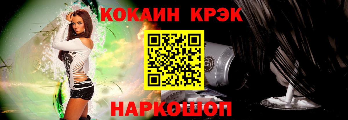 КОКАИН Колумбийский Прокопьевск