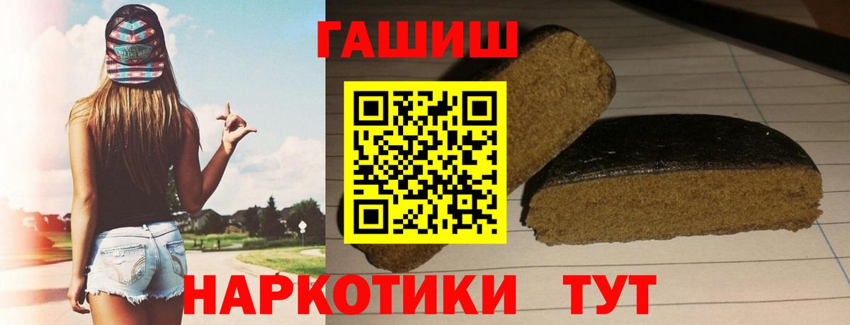 Прокопьевск  ГАШИШ Premium  ГАШИШ 40% ТГК  Вход с VPN 