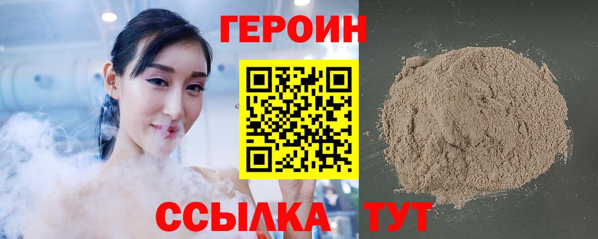Прокопьевск  Героин VHQ  Вход с VPN 