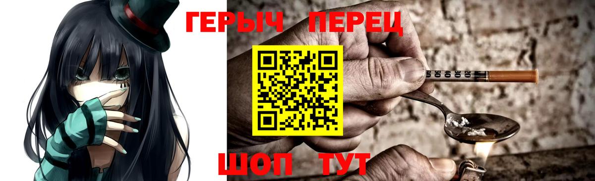 Героин VHQ Прокопьевск