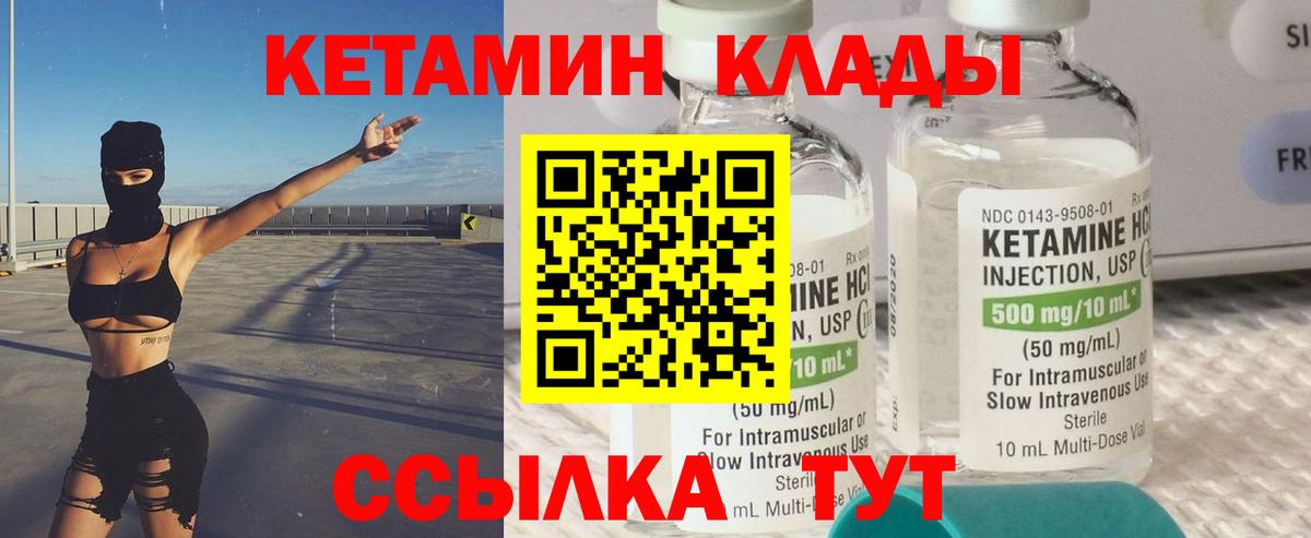 КЕТАМИН VHQ  Вход с VPN  Кетамин ketamine  Прокопьевск 