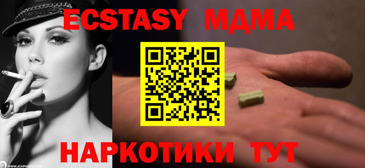 Прокопьевск  МДМА crystal  Вход с VPN 