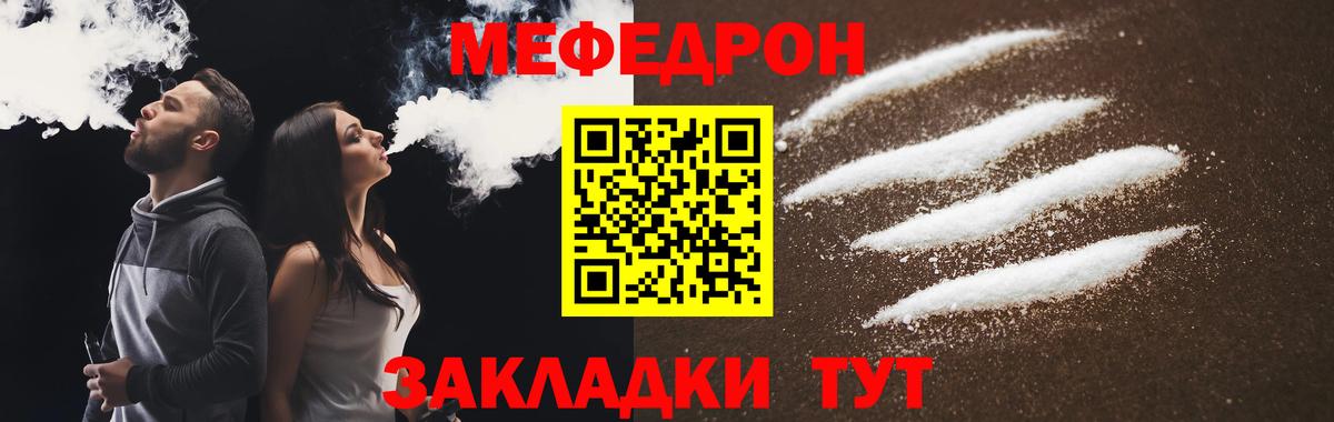 МЕФ кристаллы Прокопьевск