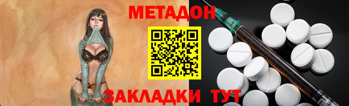Метадон кристалл  Вход с VPN  Метадон белоснежный  Прокопьевск 