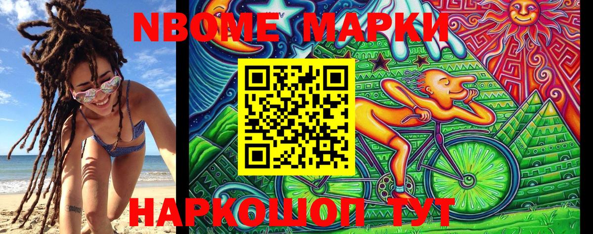 Марки 25I-NBOMe 1500мкг  Марки N-bome  Вход с VPN  Прокопьевск  Марки 25I-NBOMe 1500мкг 