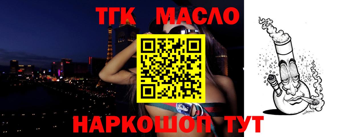 ТГК Wax Прокопьевск